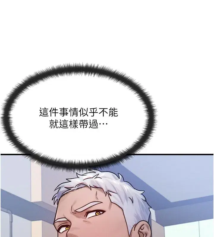 第28話-教授好想要…♥