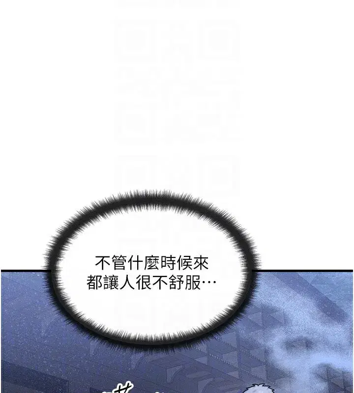 第28話-教授好想要…♥