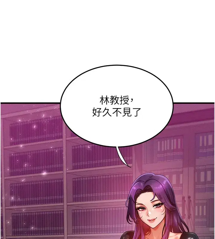 第28話-教授好想要…♥