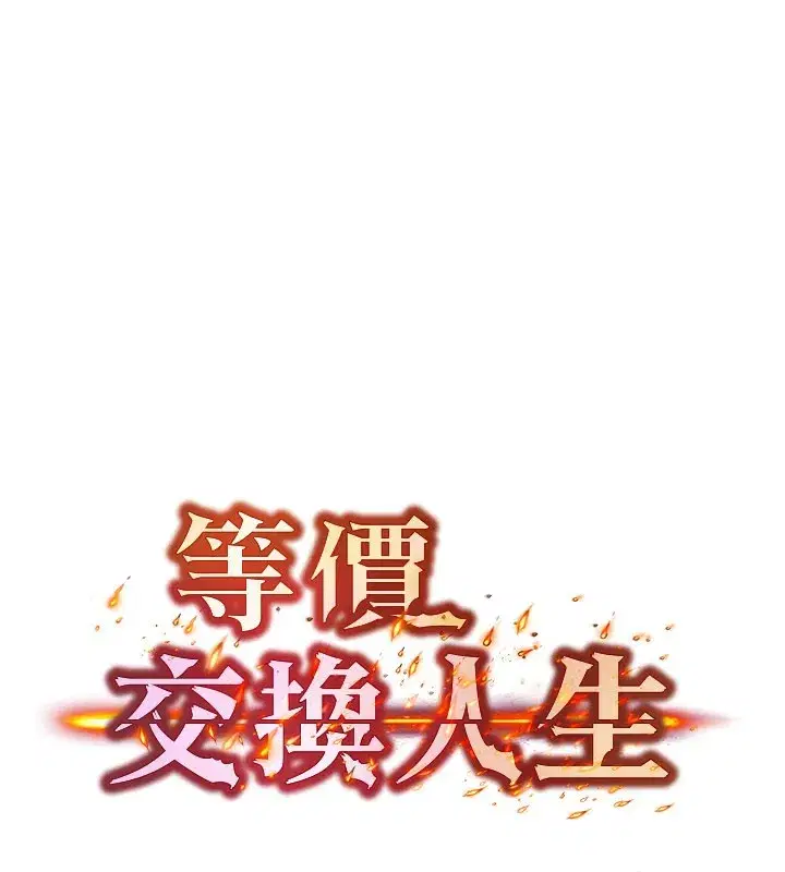 第28話-教授好想要…♥