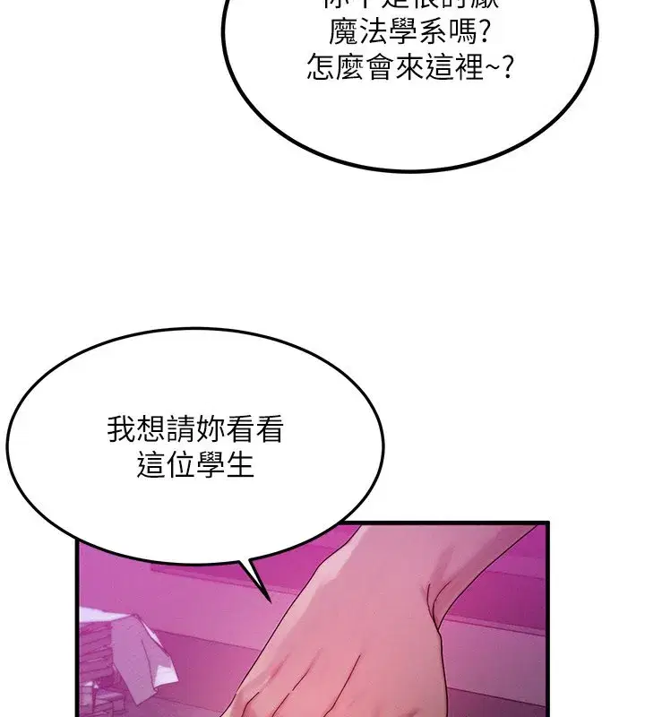 第28話-教授好想要…♥