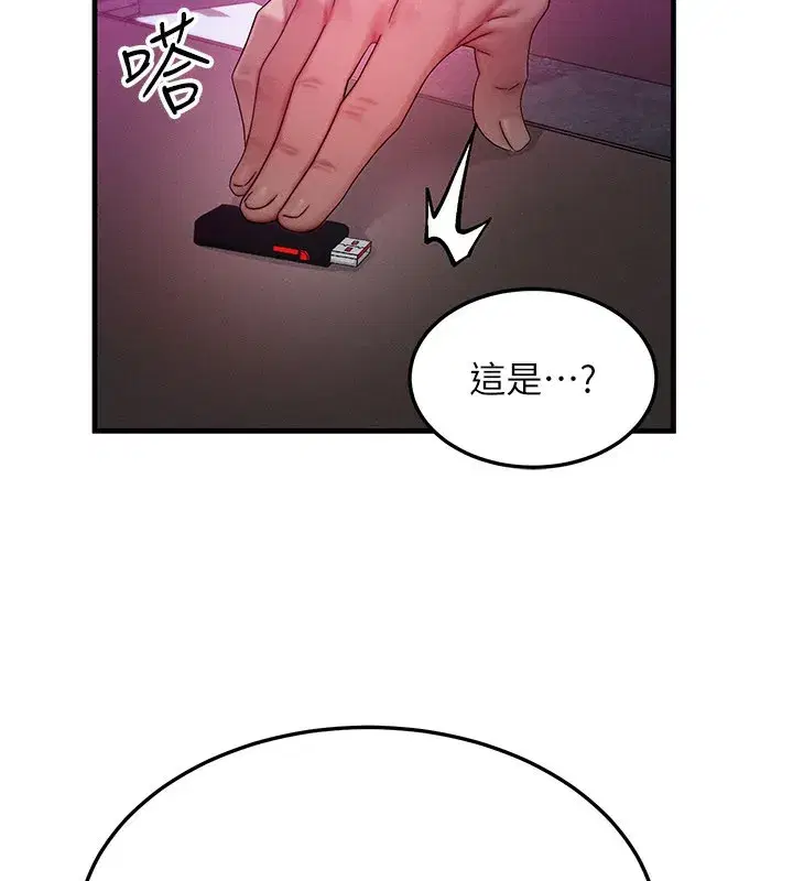 第28話-教授好想要…♥