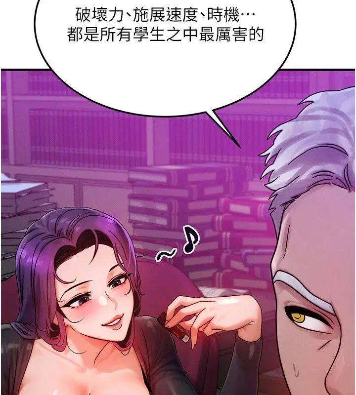 第28話-教授好想要…♥