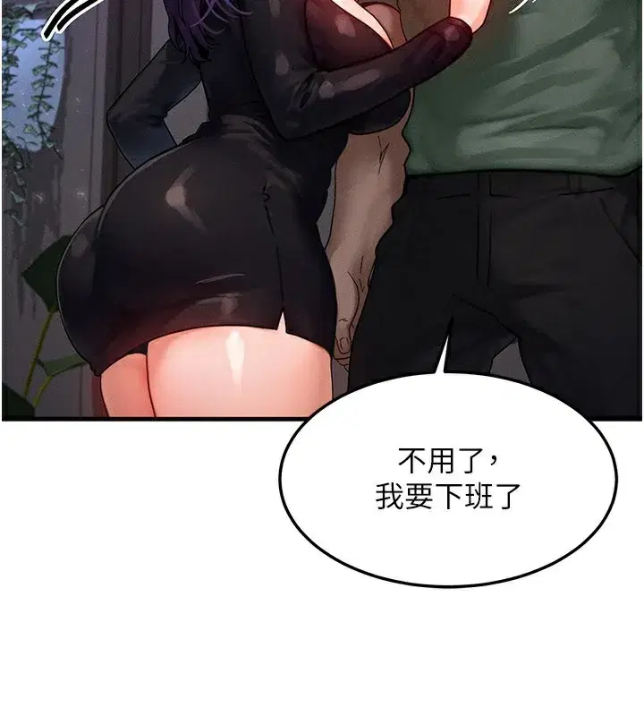 第28話-教授好想要…♥