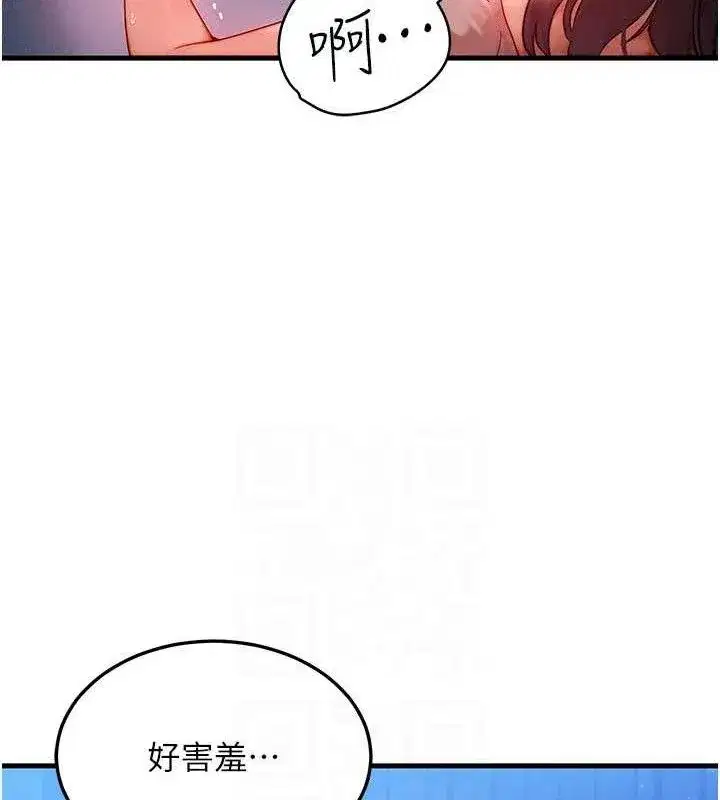 第29話-趁女兒不在時…♥