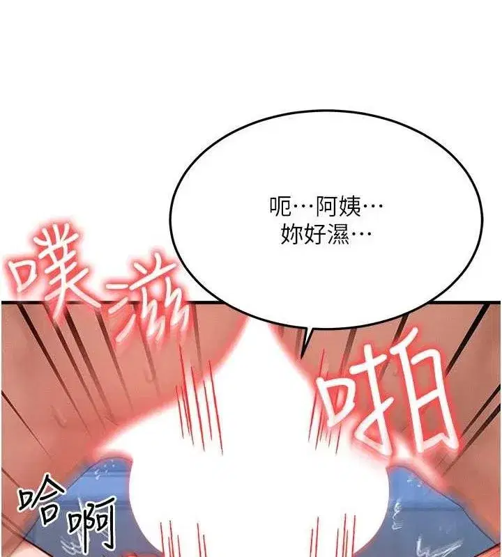第29話-趁女兒不在時…♥