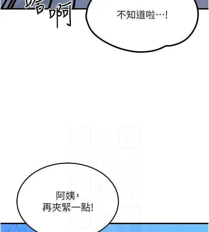 第29話-趁女兒不在時…♥