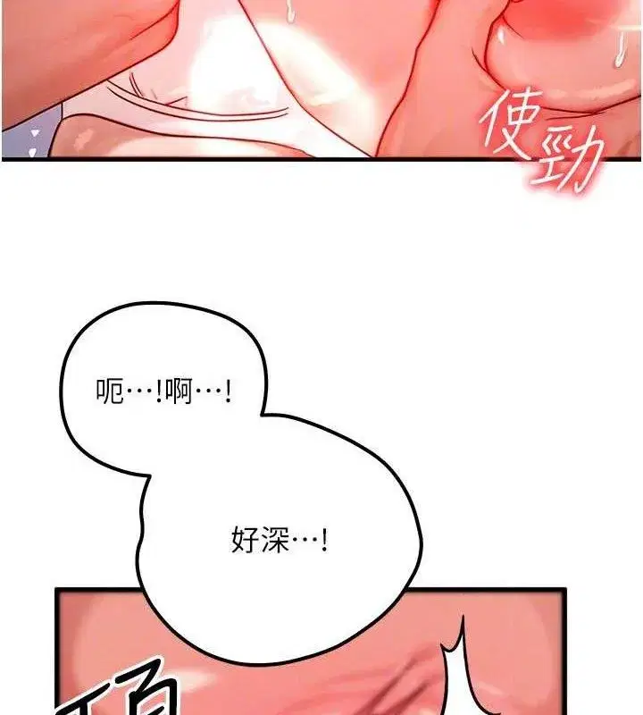第29話-趁女兒不在時…♥