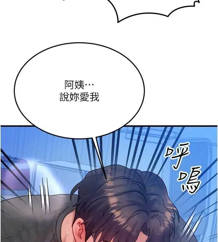第29話-趁女兒不在時…♥