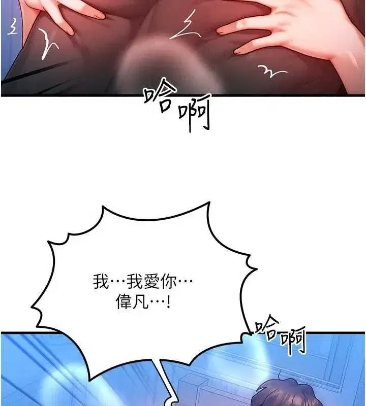 第29話-趁女兒不在時…♥