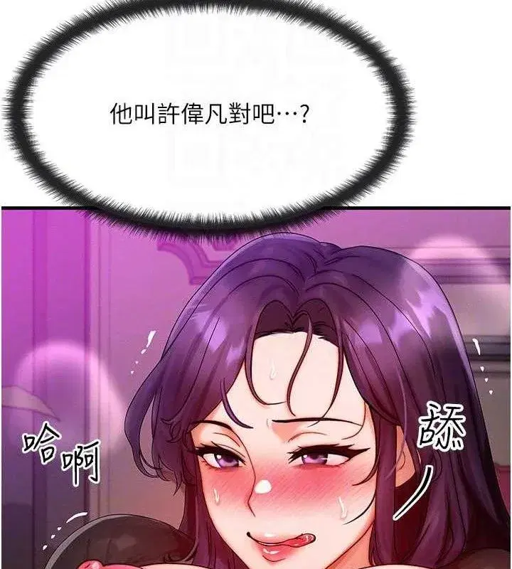 第29話-趁女兒不在時…♥