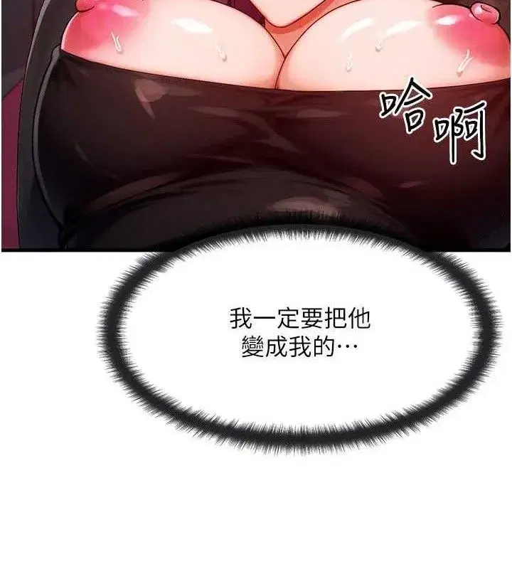 第29話-趁女兒不在時…♥