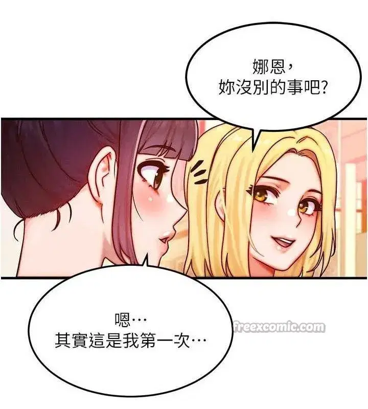 第29話-趁女兒不在時…♥