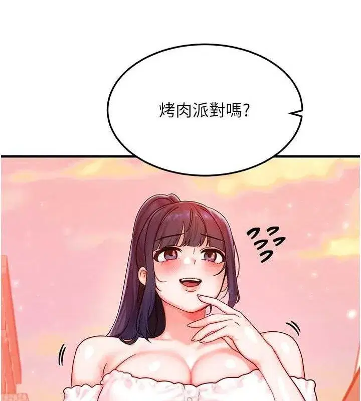 第29話-趁女兒不在時…♥