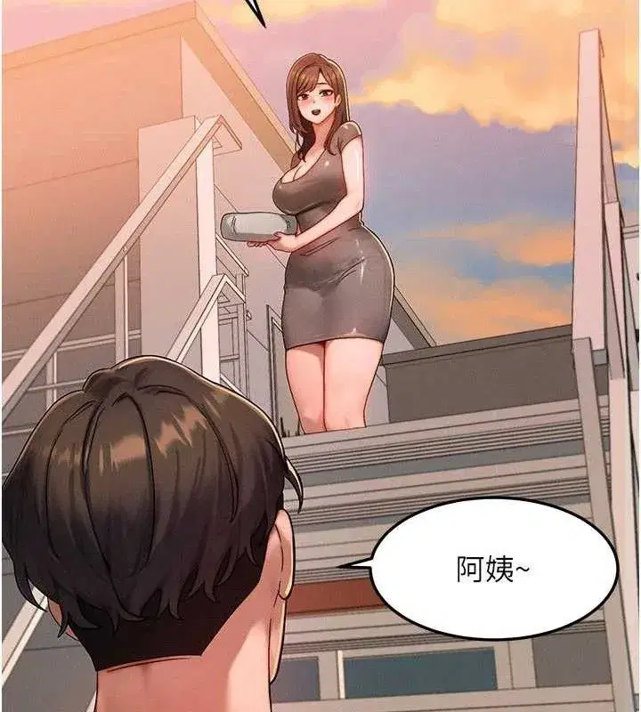 第29話-趁女兒不在時…♥