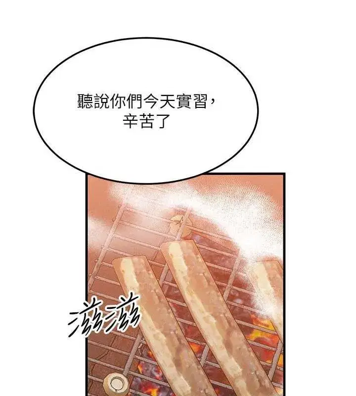 第29話-趁女兒不在時…♥