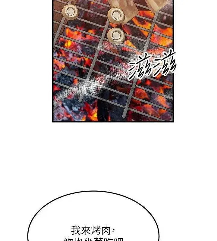 第29話-趁女兒不在時…♥