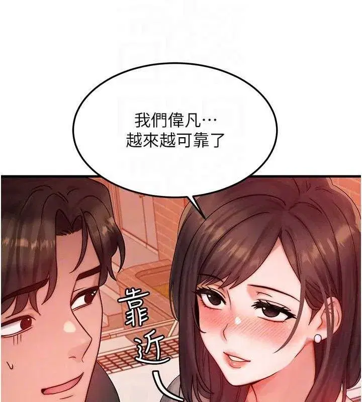 第29話-趁女兒不在時…♥