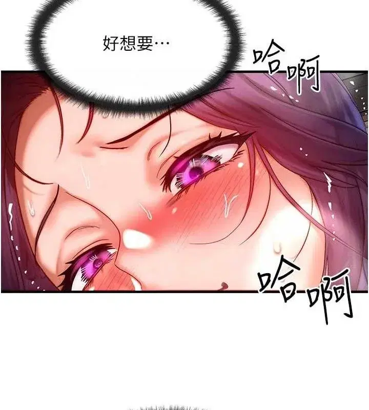 第29話-趁女兒不在時…♥