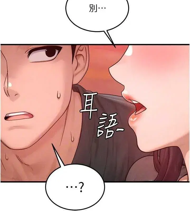 第29話-趁女兒不在時…♥