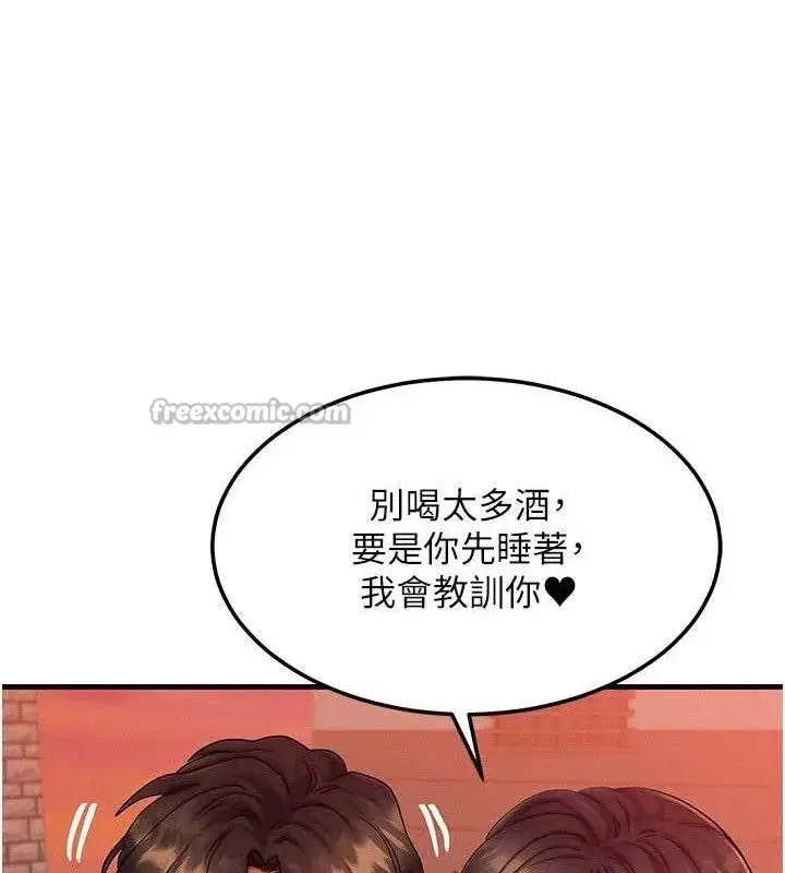 第29話-趁女兒不在時…♥