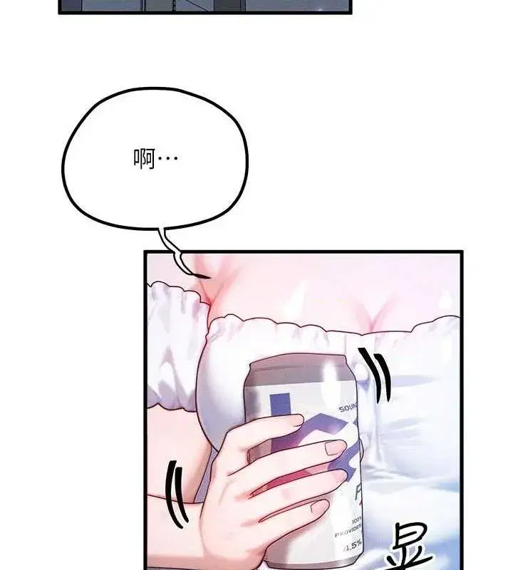 第29話-趁女兒不在時…♥