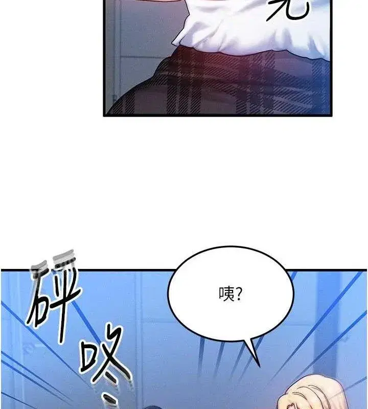 第29話-趁女兒不在時…♥