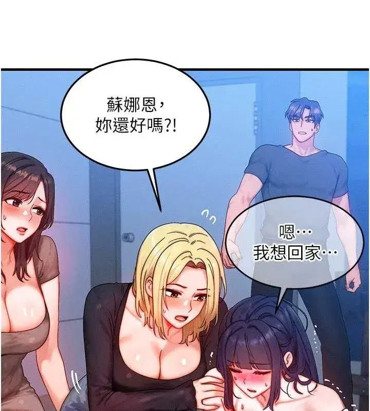 第29話-趁女兒不在時…♥