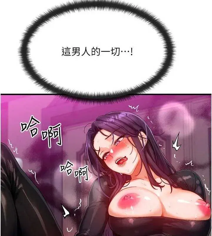 第29話-趁女兒不在時…♥