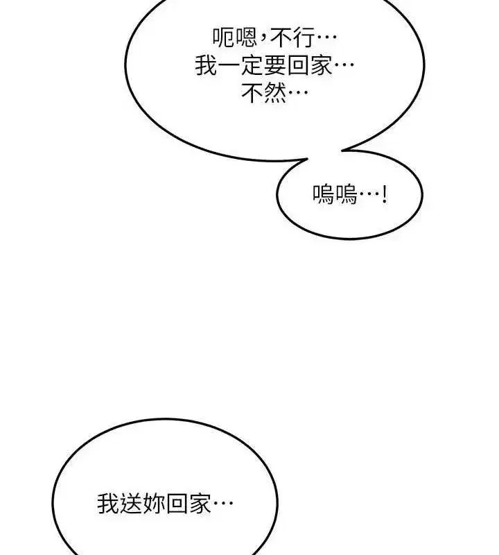 第29話-趁女兒不在時…♥