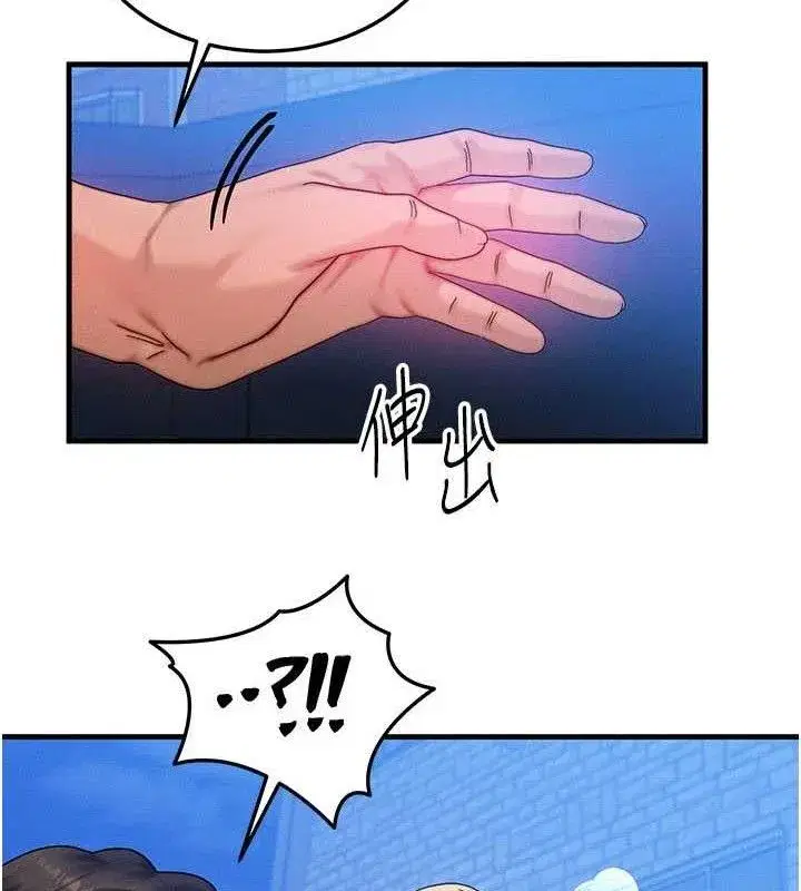 第29話-趁女兒不在時…♥