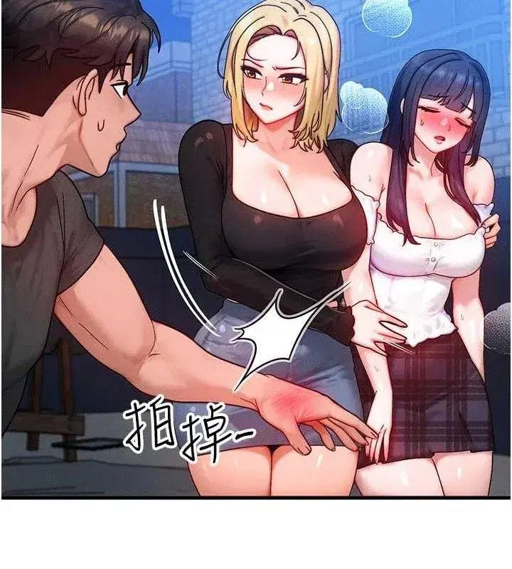 第29話-趁女兒不在時…♥