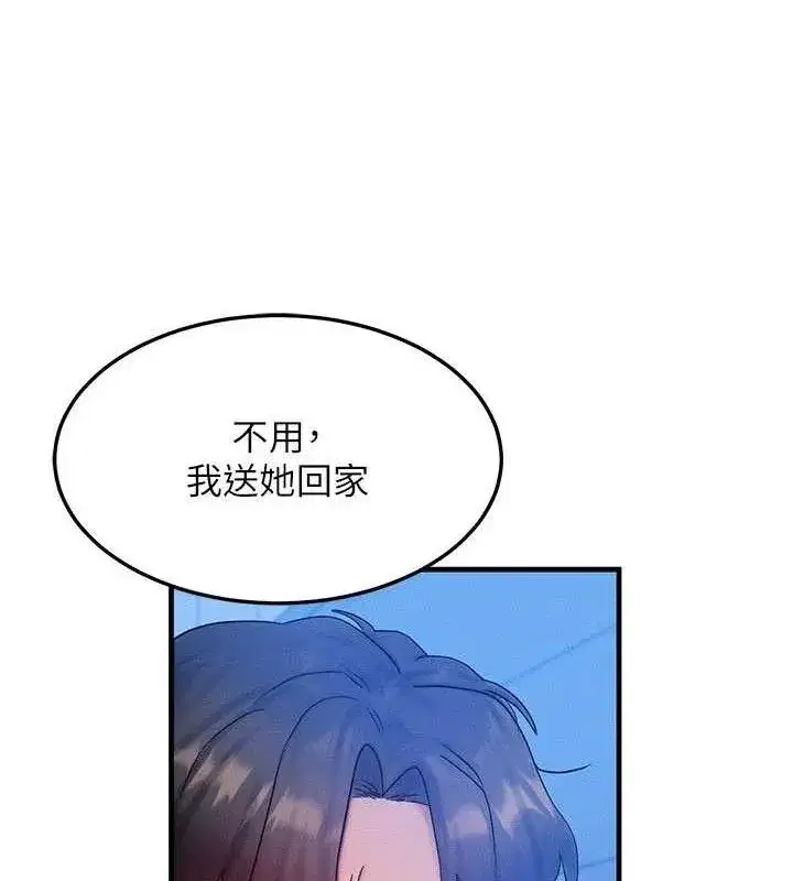 第29話-趁女兒不在時…♥