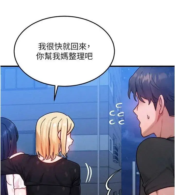 第29話-趁女兒不在時…♥