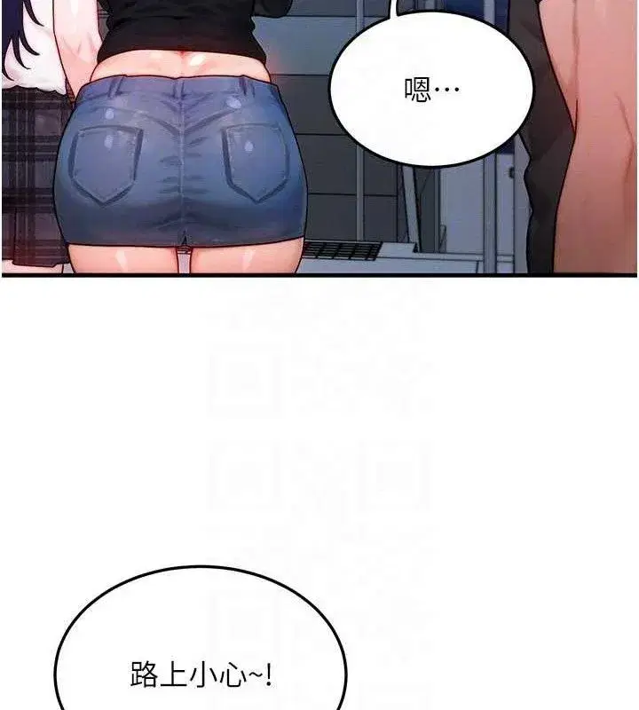 第29話-趁女兒不在時…♥