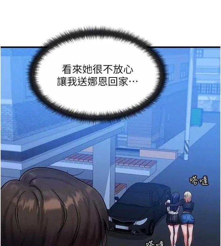 第29話-趁女兒不在時…♥