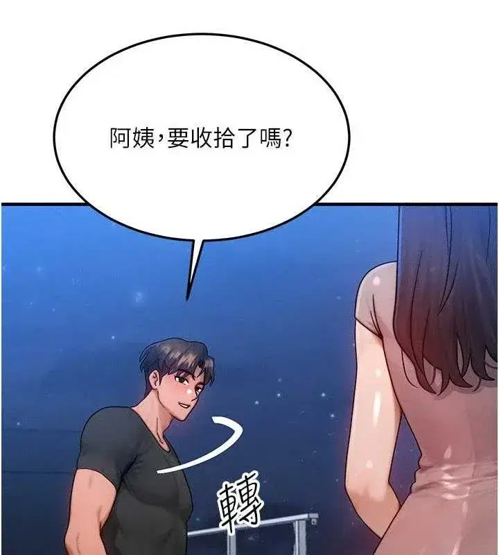 第29話-趁女兒不在時…♥