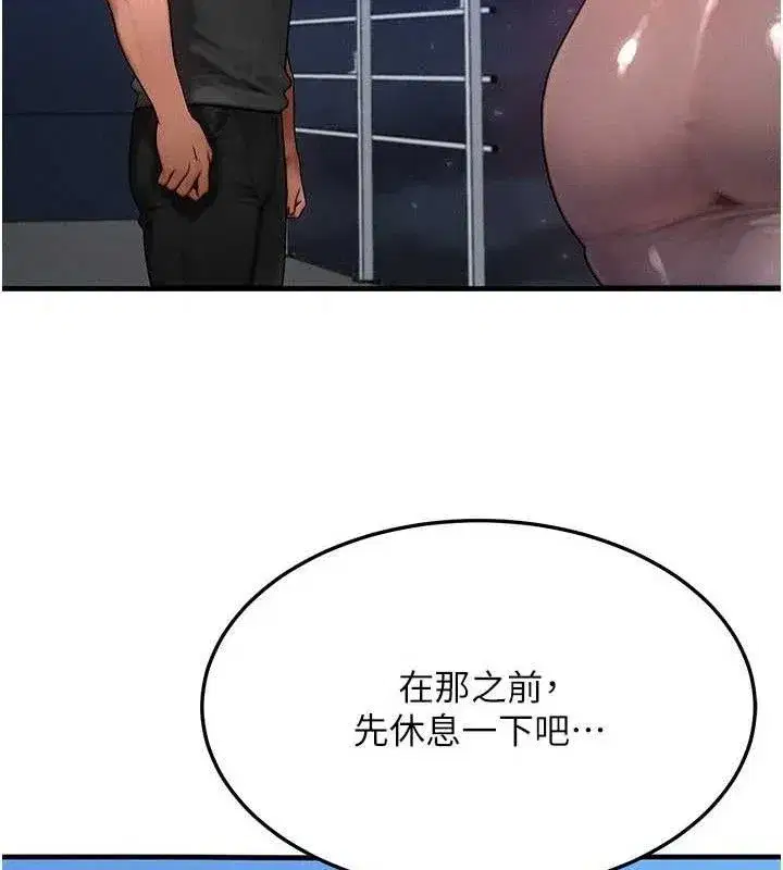 第29話-趁女兒不在時…♥