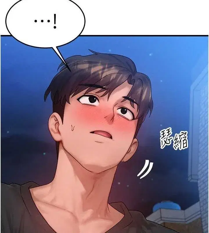 第29話-趁女兒不在時…♥