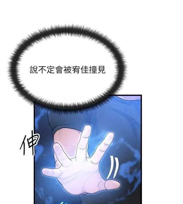 第29話-趁女兒不在時…♥