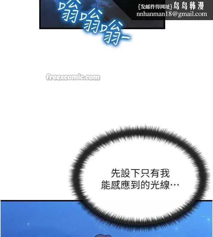 第29話-趁女兒不在時…♥