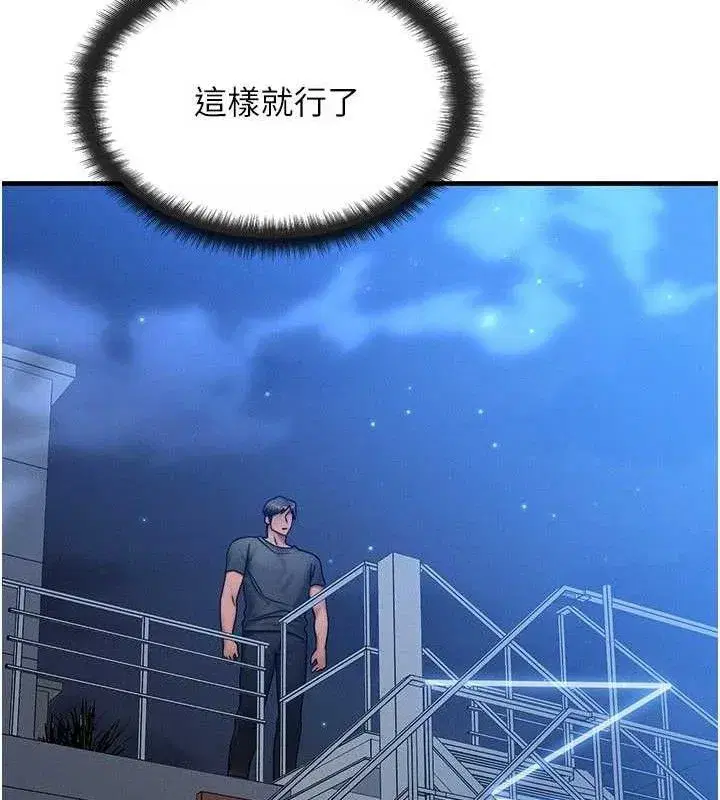 第29話-趁女兒不在時…♥