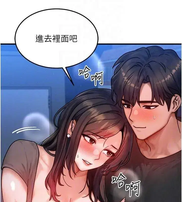 第29話-趁女兒不在時…♥