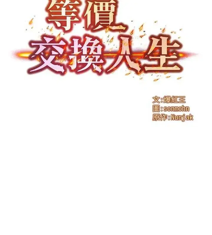 第29話-趁女兒不在時…♥
