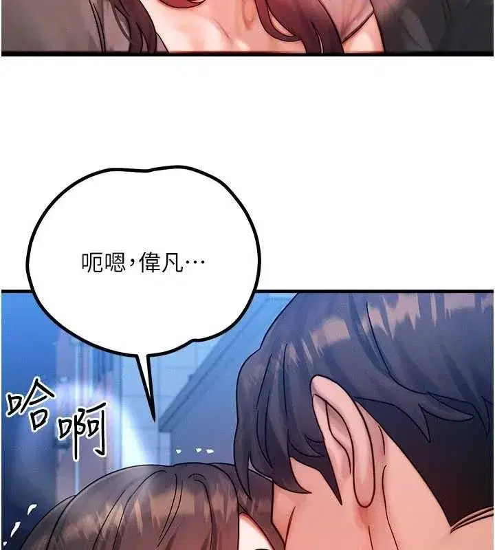第29話-趁女兒不在時…♥
