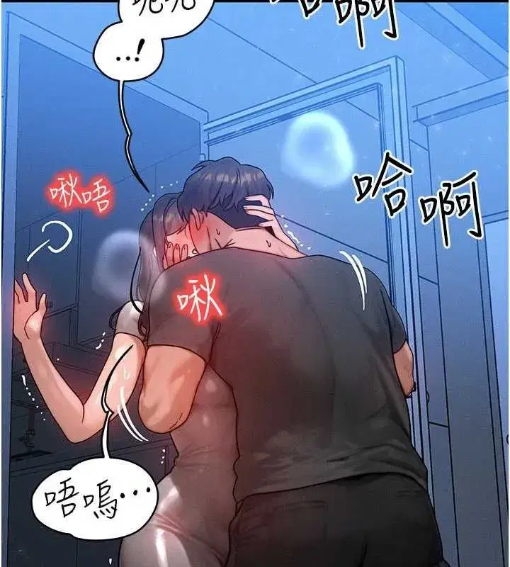 第29話-趁女兒不在時…♥