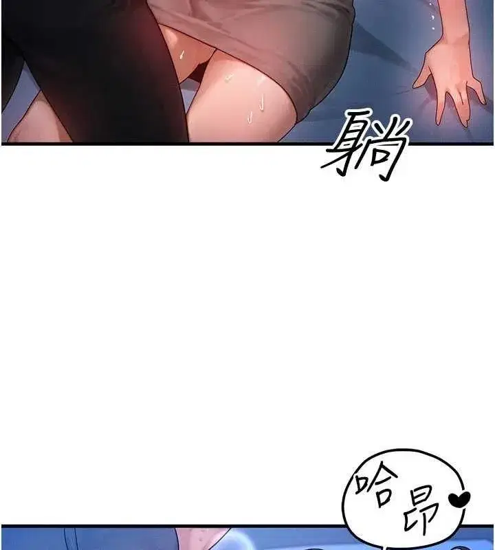 第29話-趁女兒不在時…♥