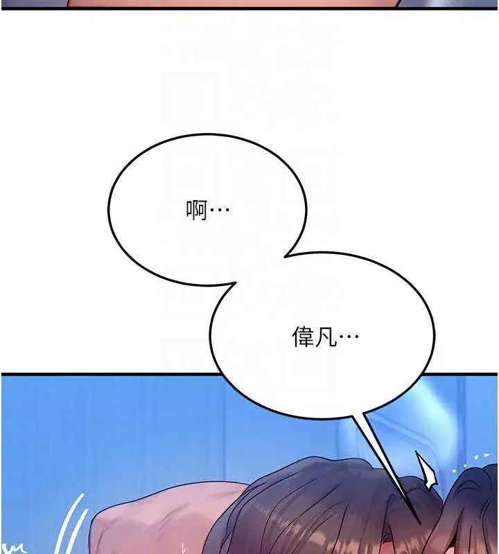 第29話-趁女兒不在時…♥