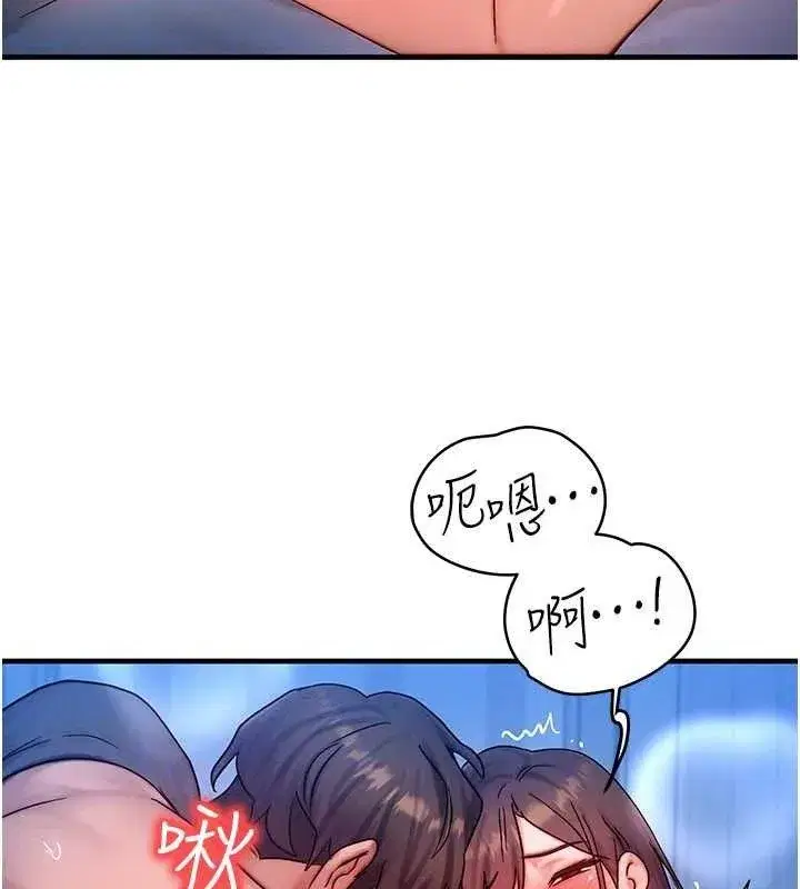 第29話-趁女兒不在時…♥