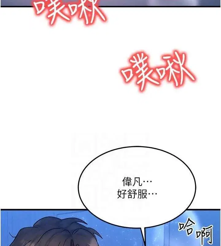 第29話-趁女兒不在時…♥
